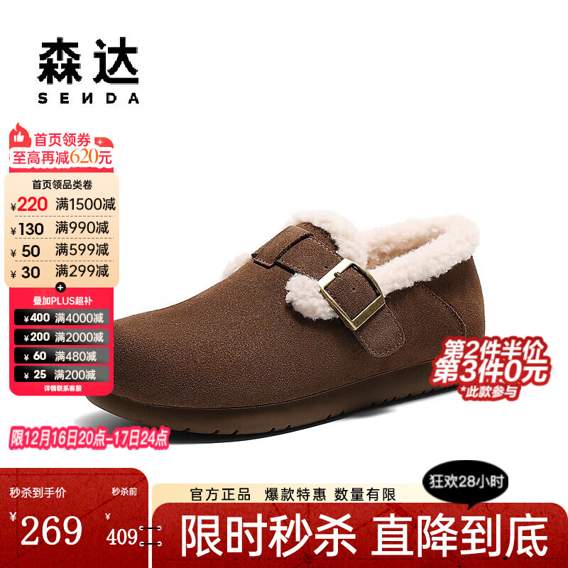 森达勃肯鞋女春秋新款商场同款简约舒适休闲鞋女鞋XJG02CM4 啡色 38