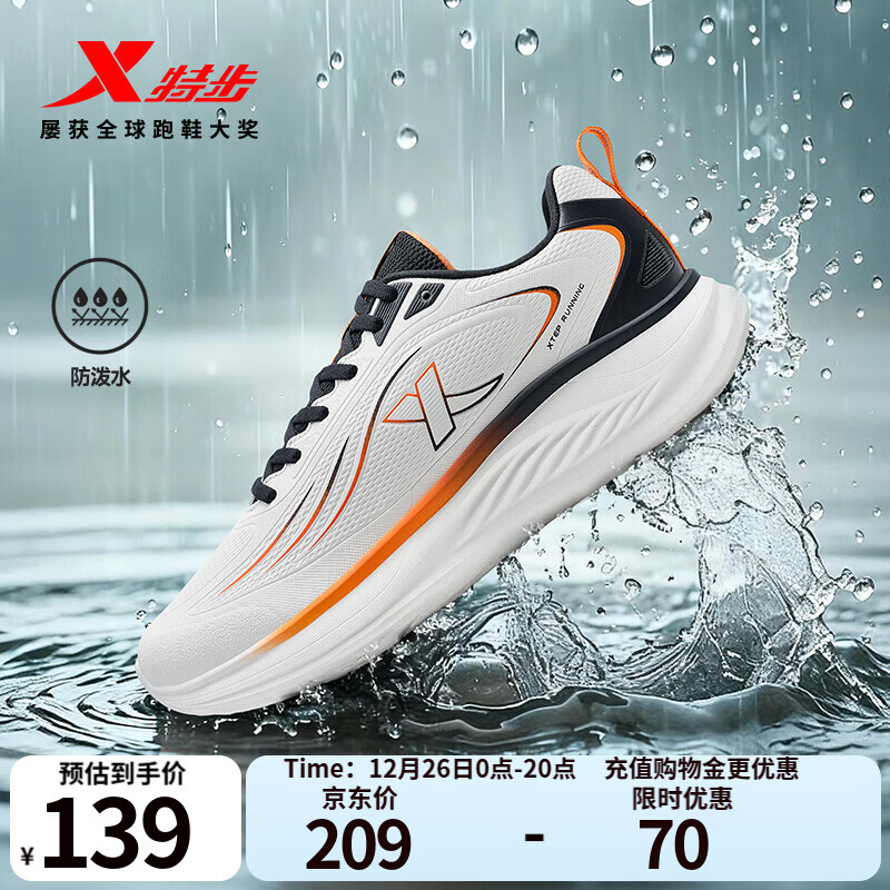 特步跑步鞋男鞋25年秋冬革面跑鞋耐磨防滑轻盈耐磨休闲运动通勤鞋子男 帆白/黑/熔岩橙 42