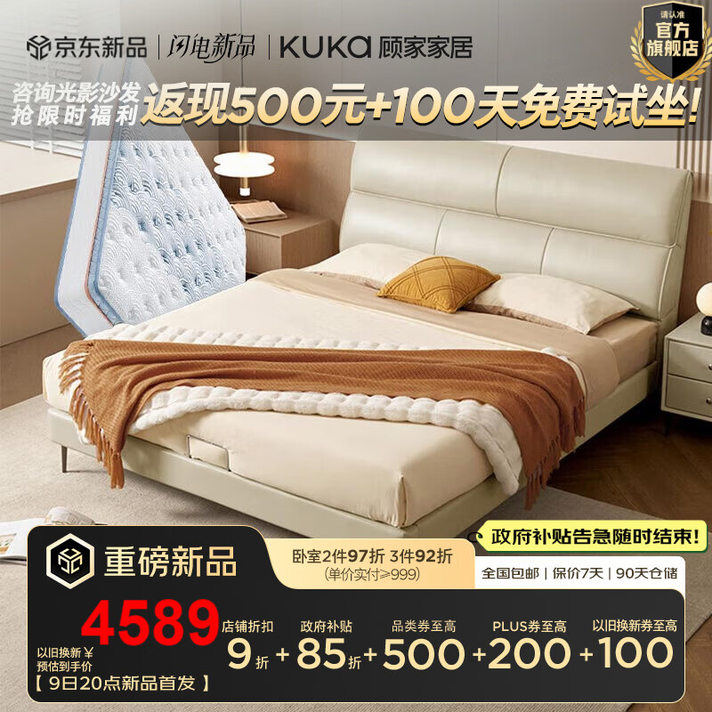 �˼ҼҾӣ�KUKA���������ҼҾ����Ұٴ���ĥ��Լ���ͷ�ͷ���ţƤ˫�˴�DS8116B 8136��°�1.8m+���˳�ϫ�� 5498.8Ԫ