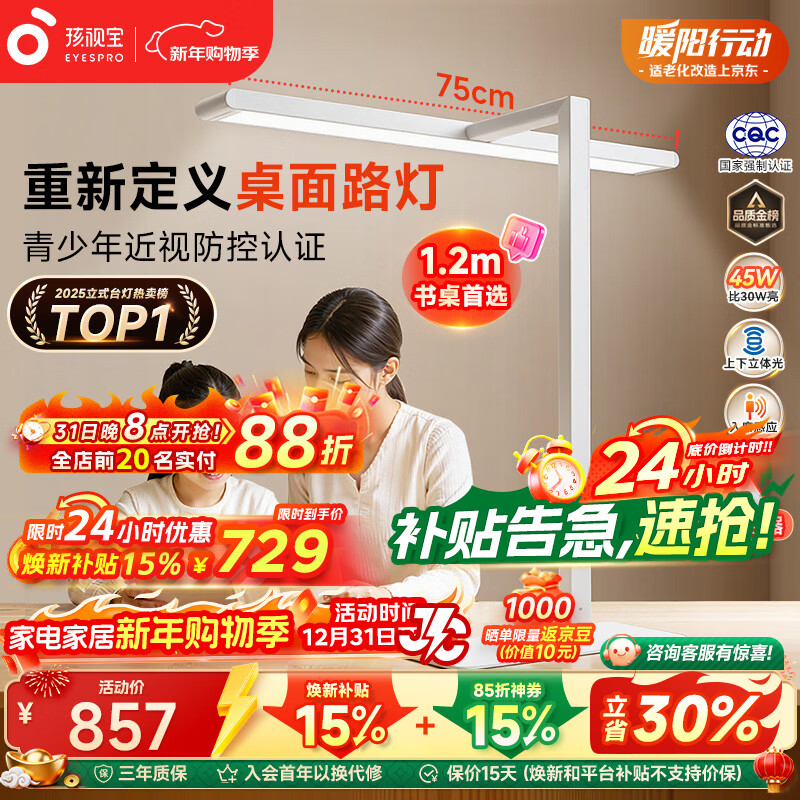 ���ӱ���������JCϵ��S3̨�ƻ���ѧ��ѧϰȫ���������·��JD66-45W