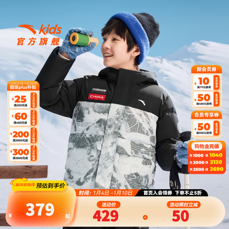 ���ڲ�������̤��ͯ���޷���ͯװ25�궬��������ѩ���ȷ�IV��ů����Ӻ��������� �����۾���޻���/��ӡ-2 100