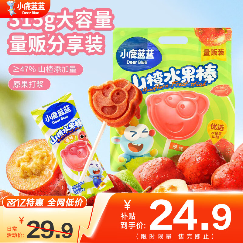 小鹿蓝蓝山楂棒棒糖鲜果膳食纤维独立包装宝宝零食315g 【1袋分享装】山楂水果棒/315g