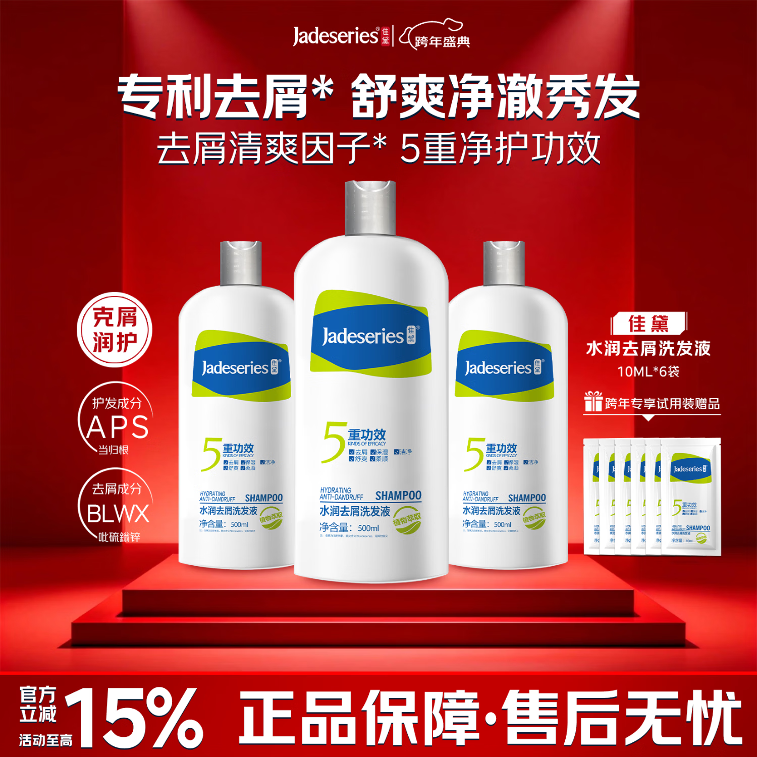 佳黛水润去屑止痒大瓶洗发液持久留香蓬松保湿洗发水男女士通用洗发露 到手1560ml（大家庭装） 佳黛水润去屑*三瓶（赠6袋体验装）