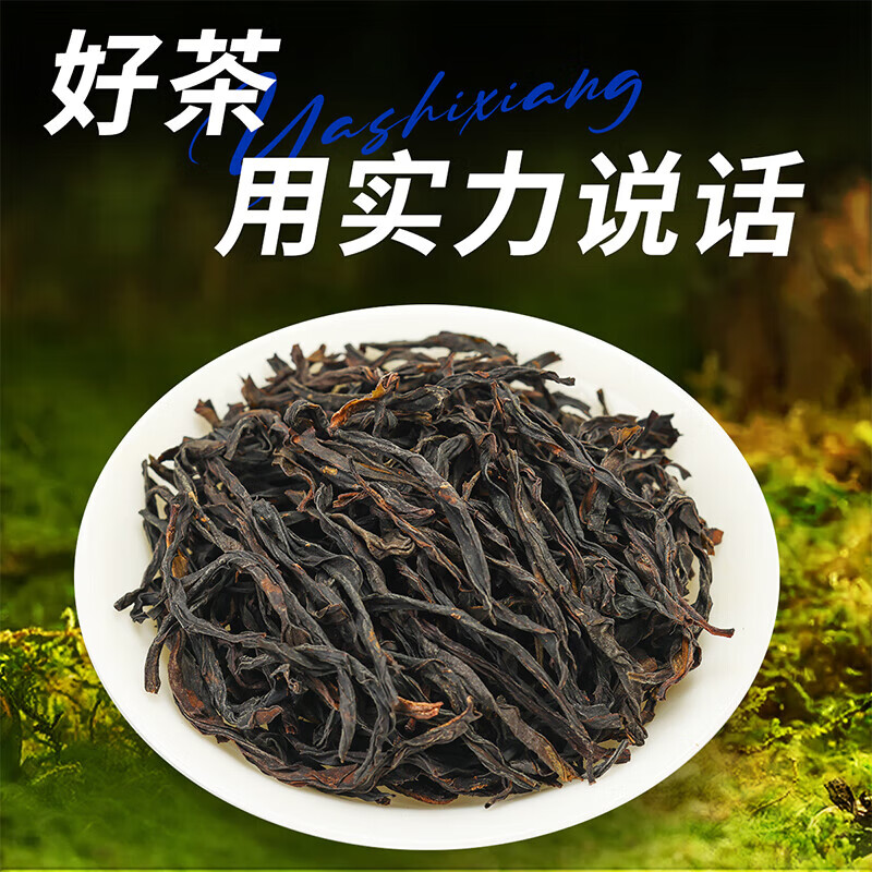 枞大师凤凰单枞茶叶2025新茶正宗潮州单丛茶鸭屎香乌龙茶袋装茶叶自己喝 鸭屎香袋装50g*1袋