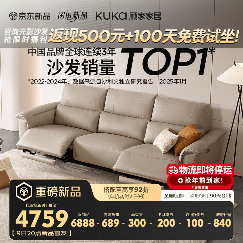 �˼ҼҾӣ�KUKA���㿿ǽ����Ƥ�綯��ɳ�������Ҿ�6196����ɫ˫�綯2.41M 4797.26Ԫ