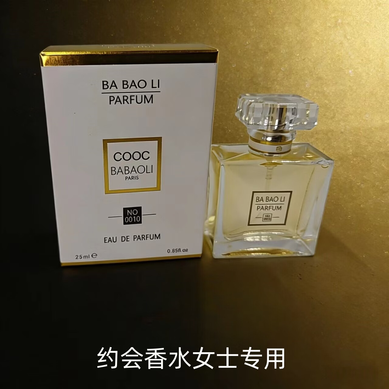 Conatus可可小姐香水女士馥奇花香调持久留香72h25ml生日七夕礼 cooc小姐 25ml