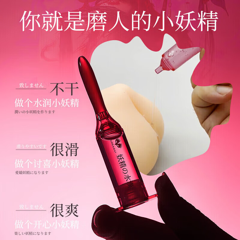 君岛爱(JUNDAOAI)女性高潮液快感增强润滑液私处房事用润滑油免洗情趣用品情侣神器 【酥麻高潮 女友一直要】妖精的水滴精华液6支