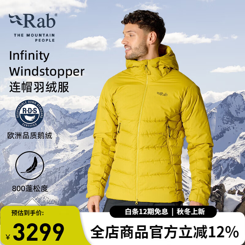 Rab睿坡Infinity鵝絨800蓬戶外防風(fēng)保暖抗撕裂加厚羽絨服男 QDB-75 深花粉黃 M