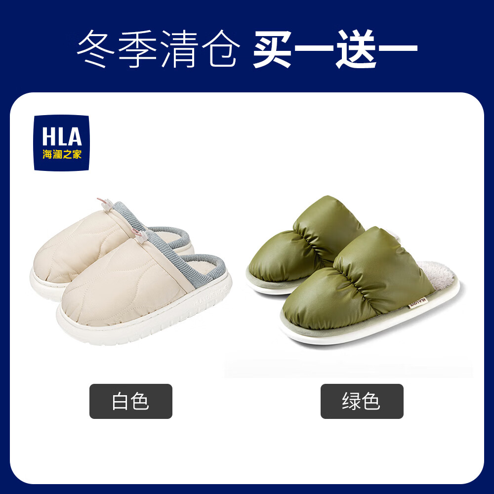 海澜之家（HLA）秋冬季买一送一棉拖鞋女士新款室内家居情侣厚底毛绒保暖拖鞋女 白色+粉色3 组合装 40-41+36-37 偏小一码