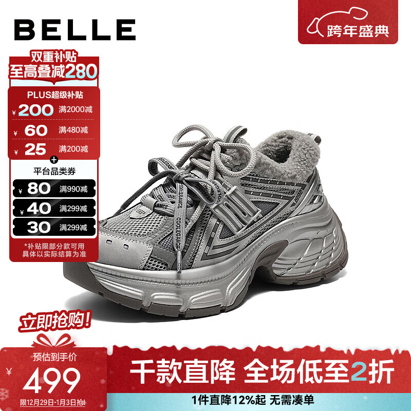 百丽（Belle）周雨彤同款蓝鲸老爹鞋女2026春新商场款厚底休闲鞋E8X1DAM6预售 灰色低帮-绒里 37 (235mm)