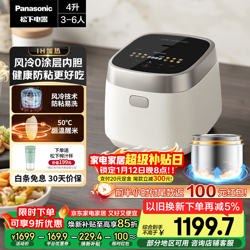 松下(Panasonic)饭光光电饭煲0涂层IH加热家用无涂层电饭锅4-5人不锈钢胆一级能效4升SR-H15NSJ-W
