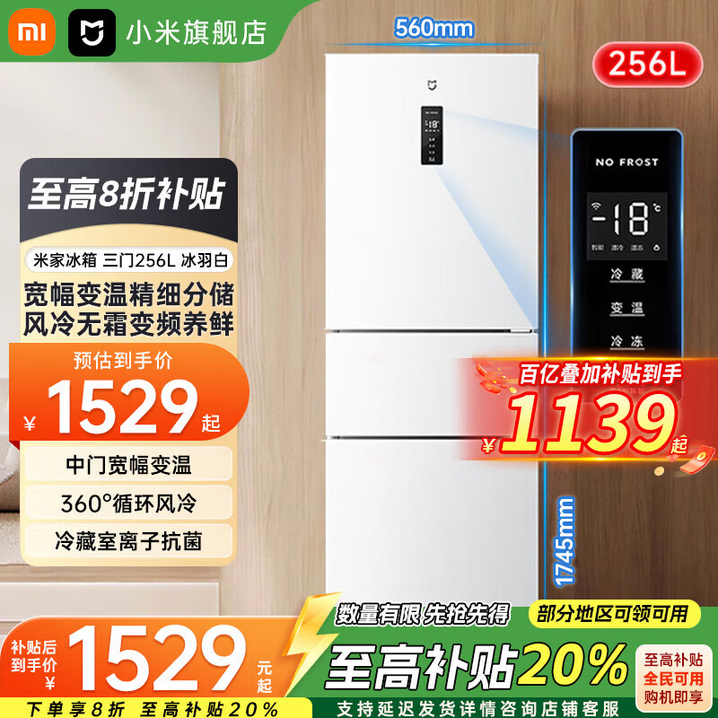 ���ڲ������׼� 256�� ���� ���� BCD-256WMSA01  1139Ԫ