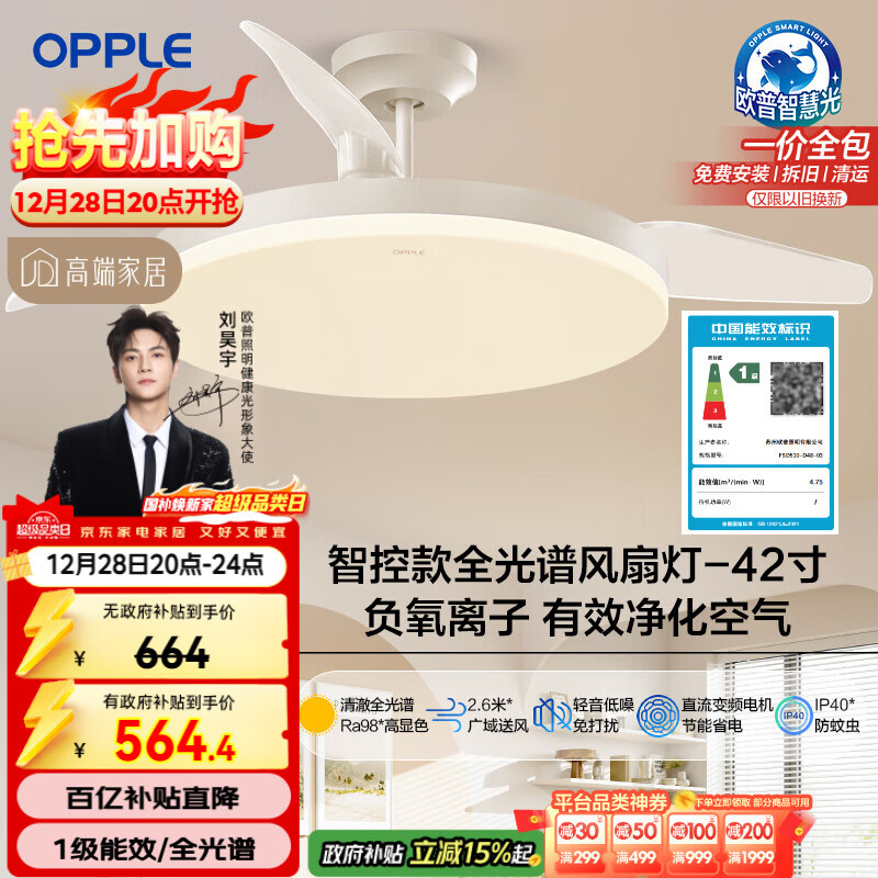 ŷ��������OPPLE�����ȵ�42��ȫ����1����Ч���ܿ���80�� �������ҵ��� ���� ����װ 412.31Ԫ