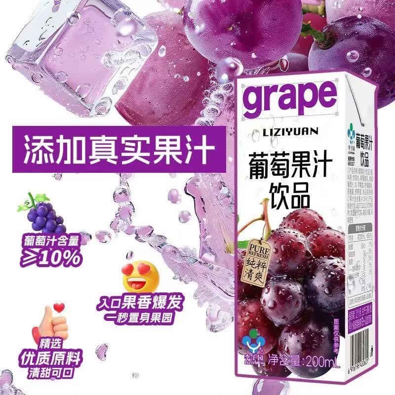 味全【节日送礼】常温果汁饮料新鲜水果汁儿童营养整箱礼盒 常温葡萄汁1L*4瓶