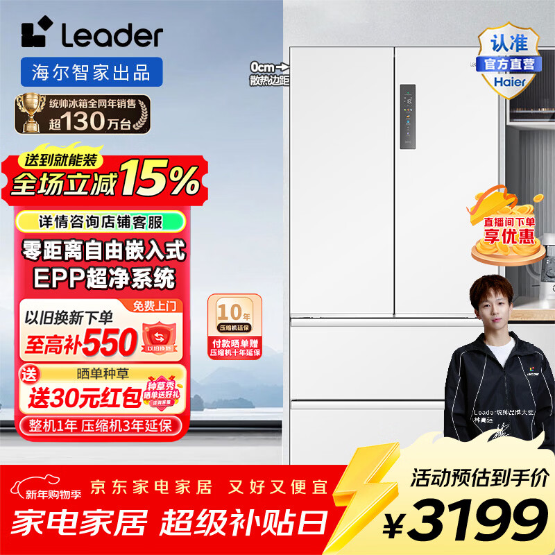 ͳ˧��Leader�����������Ʒ501L��ʽ���ű�����Ƕ������һ����Ч�����ʪ�ִ�BCD-501WGLFD4DW9U1 ���Ҳ���15% BCD-501WGLFD4DW9U1 2719Ԫ