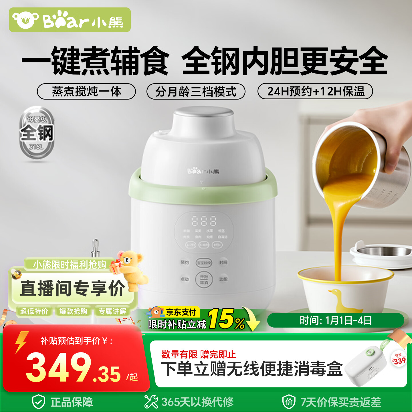 小熊（Bear）辅食料理机婴儿专用蒸煮搅炖一体多功能辅食锅煮米糊 6叶单杯单刀