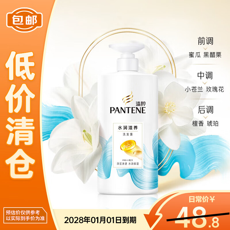 ���ã�PANTENE��������ϴ��ˮˮ������750Gϴ��ˮϴͷ��Ůʿ��Ůͨ�á�������֡�