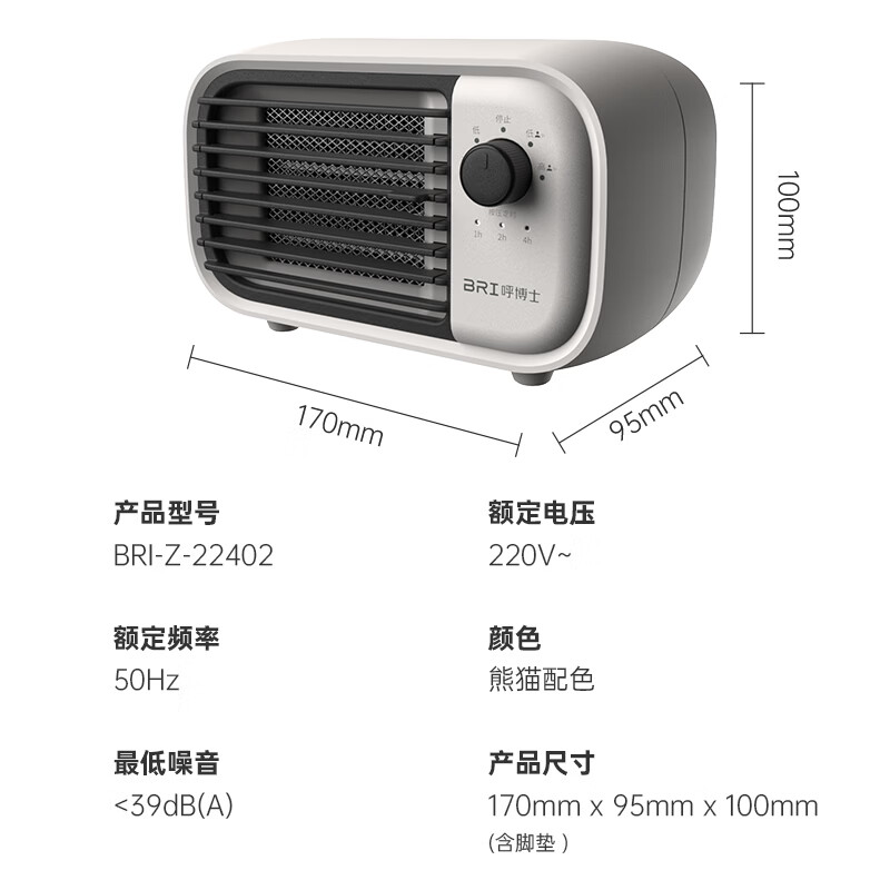 呼博士取暖器家用暖风机电热台式桌面电暖器省电小型烤火炉浴室婴儿热风机办公室暖脚神器卧室电暖风速热 22402 机械式 桌面暖风机