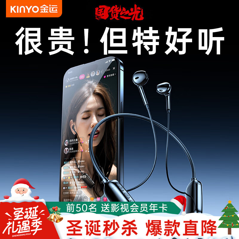 金运挂脖式蓝牙无线音乐耳机 
