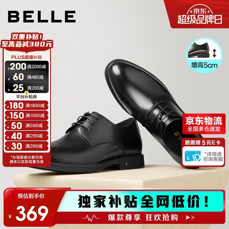 百丽男鞋商务正装皮鞋休闲增高软底真皮鞋A0917 黑色-内增高 42