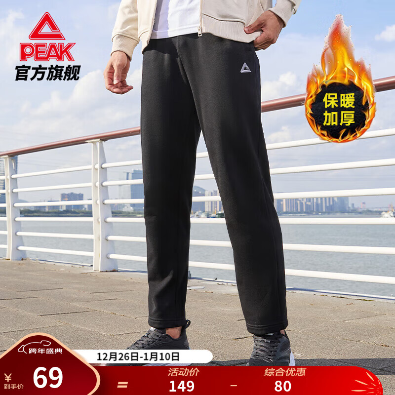 匹克针织运动裤男冬季跑步加绒梭织长裤休闲裤运动服男直筒裤束脚裤子 【秋冬加绒直筒裤4011】黑色 L (175)