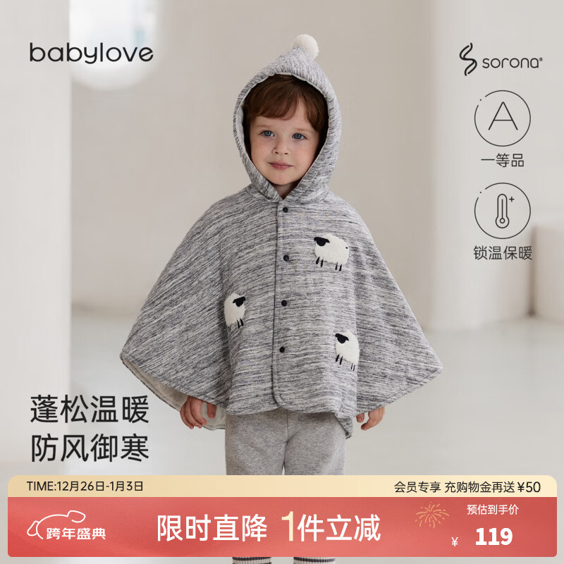 babylove宝宝夹棉披风冬季保暖衣服连帽斗篷婴幼儿百搭外套冬装 中花灰 均码 （尺寸40*71cm-建议0-3岁宝宝）