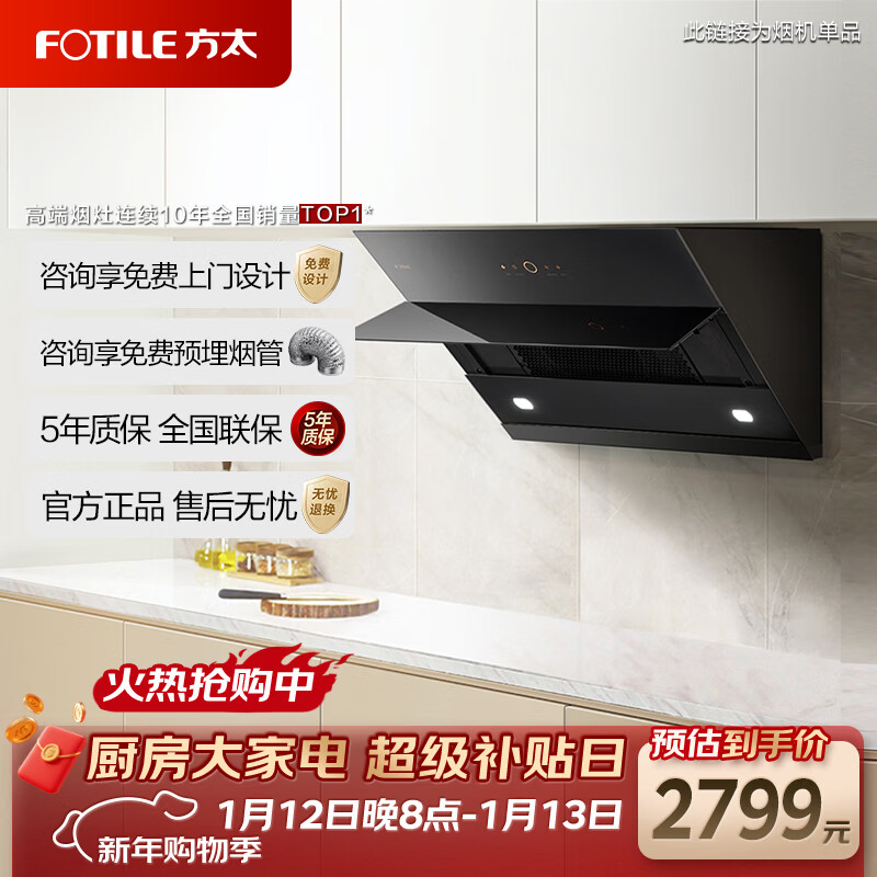 侧吸式油烟机十大品牌排行榜揭晓这10款大吸力低噪音，闭眼入-图片6