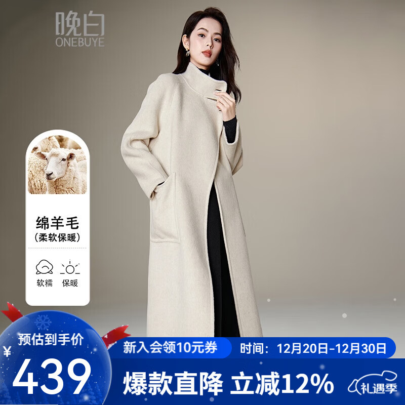 晚白【新品】2025冬款立领百搭通勤气质外套时尚贵气长款羊毛大衣女 米色 M