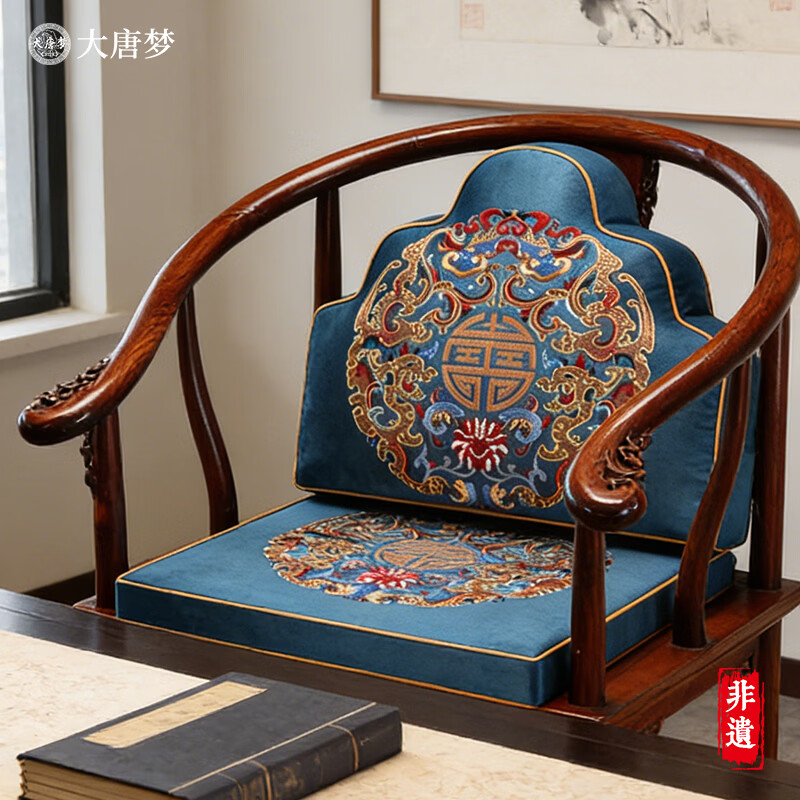 大唐梦实木椅子坐垫靠背一体靠山枕座椅垫中式圈椅太师椅茶椅办公室座垫 吉祥 绒布 深蓝【刺绣/防滑】 T:45*38cm(含5cm海绵)+5cm靠山枕