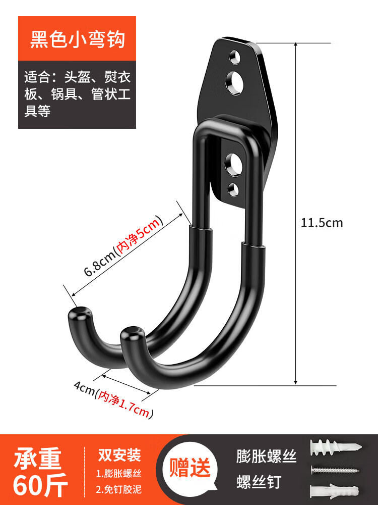 【优选】水管大挂钩打孔强力固定挂重物室外梯子金属电缆挂架墙壁 黑色小圆钩（承重30kg）