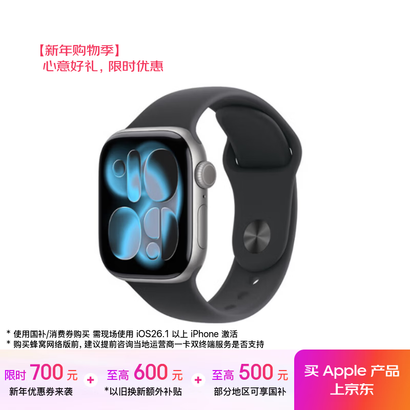 Apple/苹果 Watch S11 智能手表GPS款42毫米深空灰色铝金属表壳黑色运动型表带M/L MEUH4CH/B