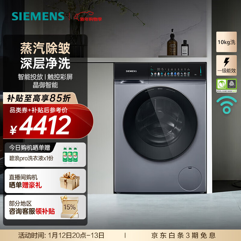 �����ӣ�SIEMENS����ƷiQ300С����10����ȫ�Զ���Ƶ��Ͳ����ϴ�»� �������� ��㾻ϴ ����Ͷ�� ���ز��� �������� WG52J7Y81W 4369.25Ԫ