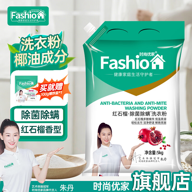 时尚优家洗衣粉去黄去渍校服净除菌除螨持久留香冷水速溶10斤大袋装家用 薰衣草香型实惠装5kg【10斤】