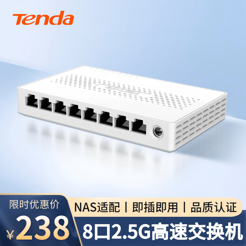 Tenda腾达2.5G交换机8口 网络扩展器网线分线器一分八 企业家用交换器 HUB集线器 分流器 适配NAS SE108