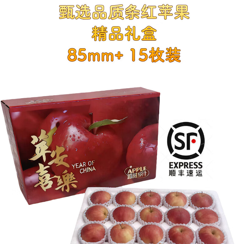 绿熊庄园正宗天然冰糖心山西丑苹果新鲜现摘脆甜多汁应季水果 送礼推荐 【15枚条红苹果高级礼盒装顺丰】漂亮果 单果85mm+