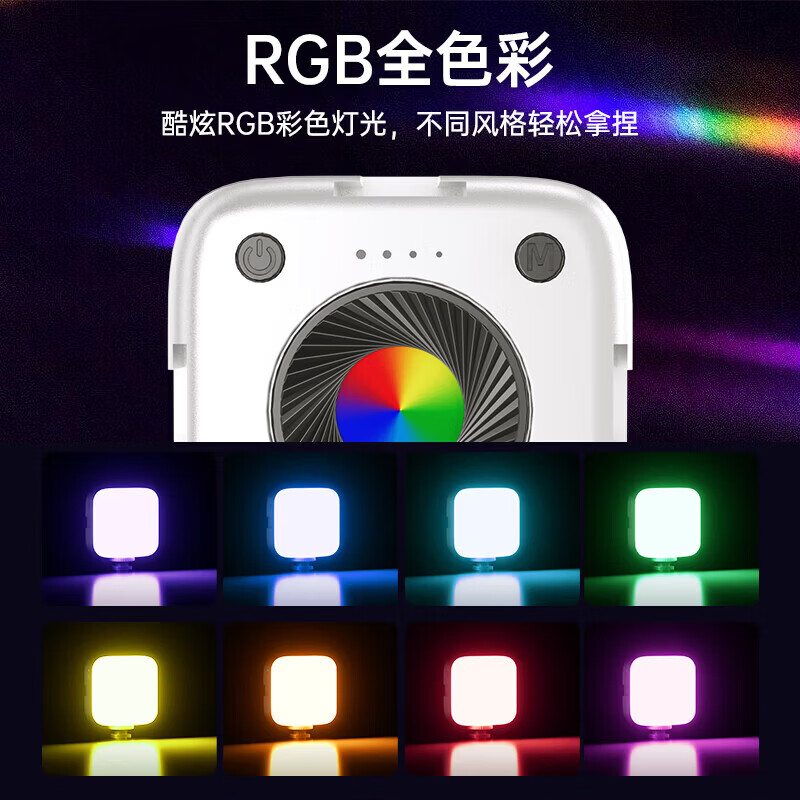 纪曼图【甄选百货】RGB全彩补光灯便携式LED口袋灯手机自拍摄影相机拍照 RGB全彩充电款+1/4夹子云台