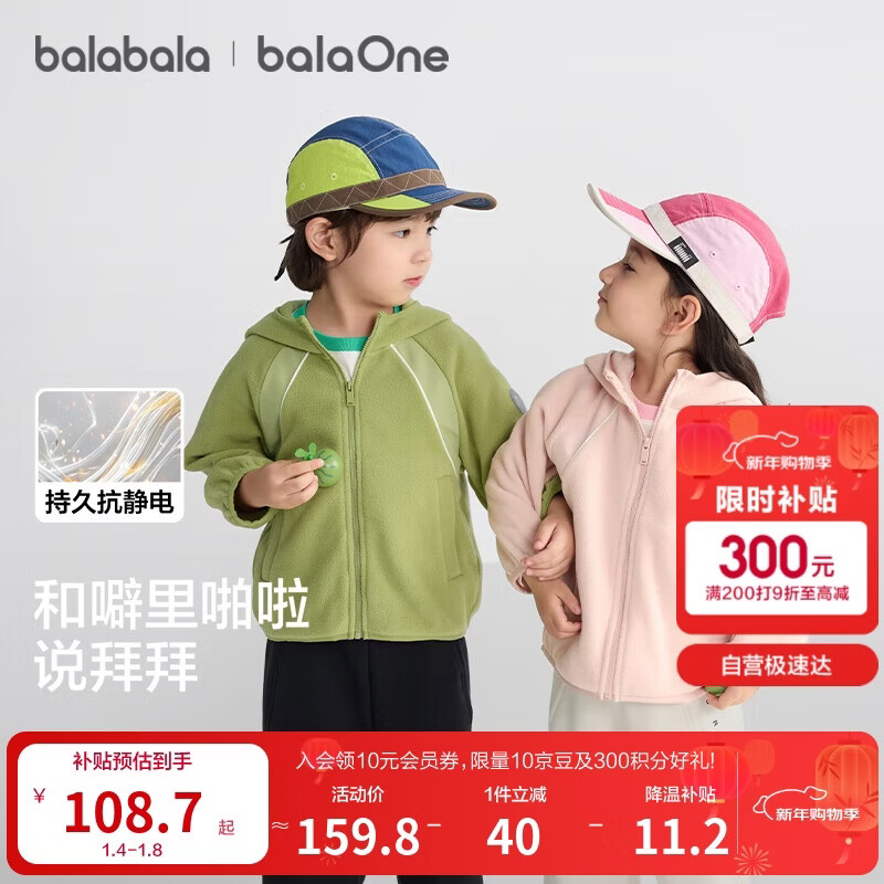 巴拉巴拉童装儿童外套男女童长袖宝宝上衣2025秋摇粒绒防静电208325105206