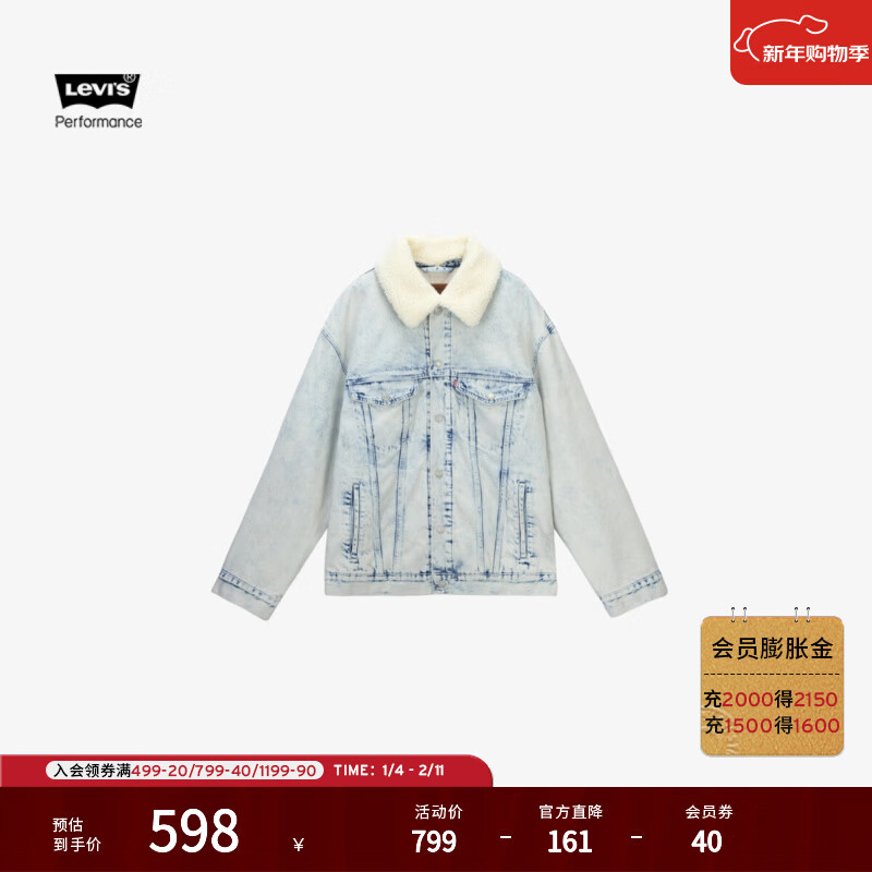 Levi's李维斯冬季男士3M新雪丽防寒保暖美式仿羊羔绒牛仔夹克外套 浅蓝色 0017B-0000 M