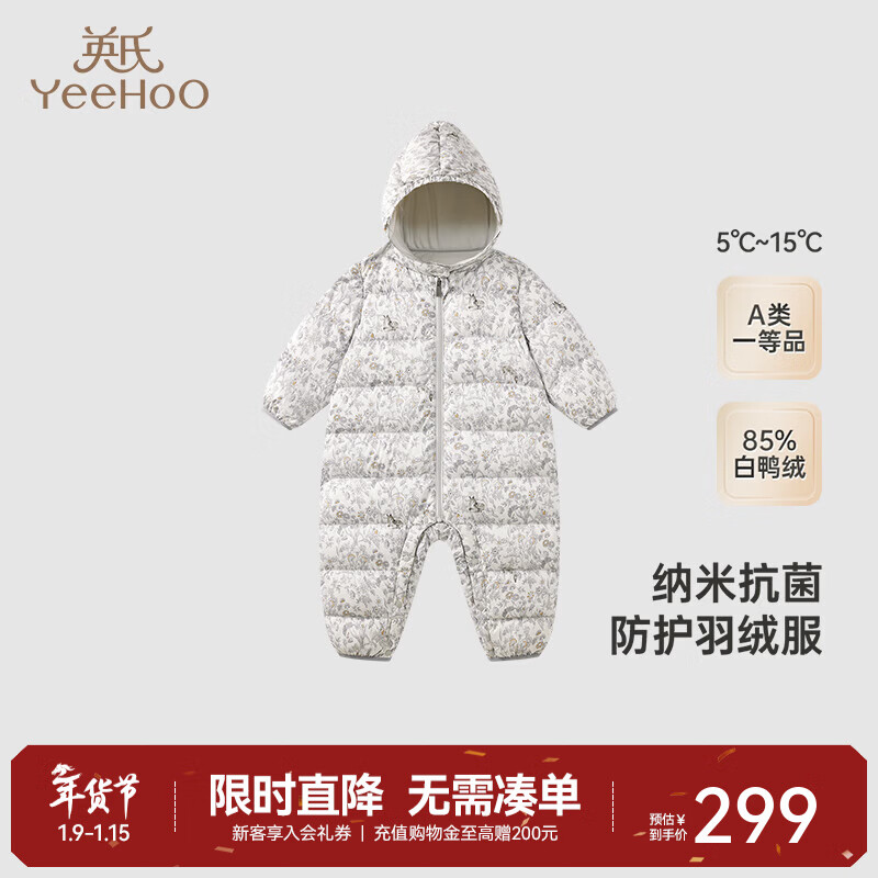 英氏（YEEHOO）【商场同款】儿童羽绒服连体衣秋冬保暖婴儿抗菌衣服超韧绒 花间小鹿【85%白鸭绒】 73 cm-充绒量40g-建议6-9个月