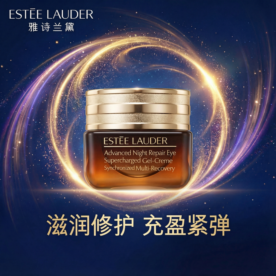 雅诗兰黛（Estee Lauder）特润精华眼霜15ml第五代新款熬夜小棕瓶送生日礼物情人节