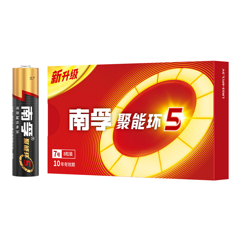 南孚电池5号7号聚能环5代碱性干电池电视机空调遥控器鼠标键盘闹钟挂钟血压仪儿童玩具五号七号电池 7号【8粒】