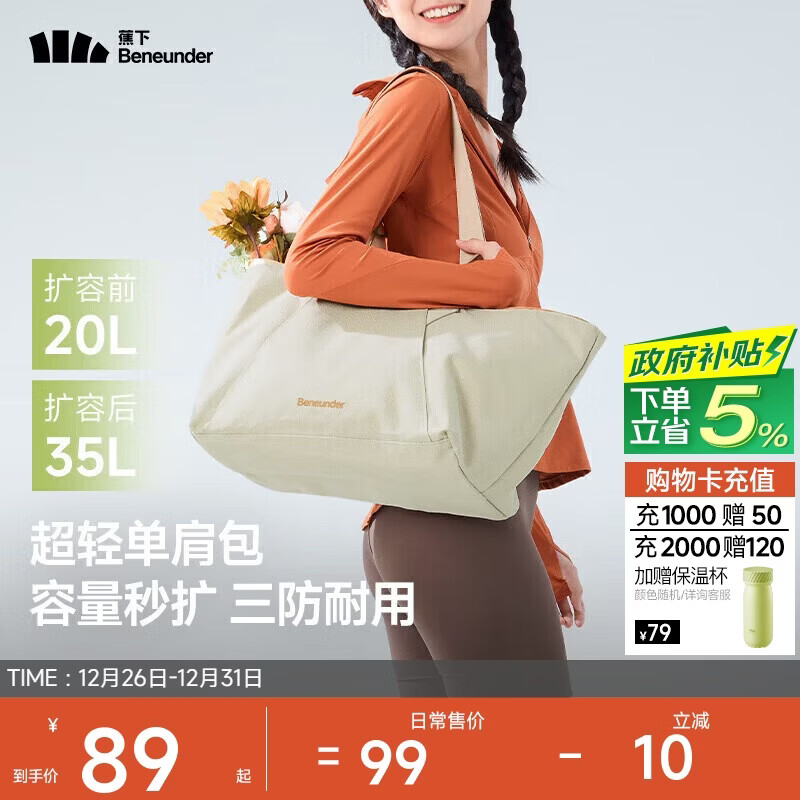 蕉下（beneunder）托特包包女包单肩包大容量通勤旅行手提行李包实用元旦礼物