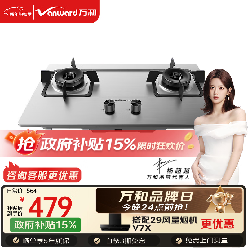 万和【蓝莲花B9B50】5.2kW天然气不锈钢猛火64%热效率嵌入式家用煤气双炉具台燃气灶