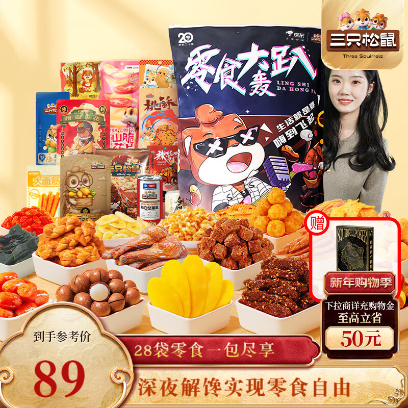 ��ֻ�����ſ��ʳ�����28��2411g�����⸬���о�����Ů�������������� 89Ԫ