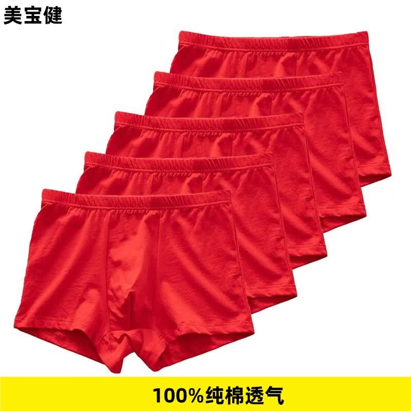 美宝健100%棉男士平角裤本命年大红色纯棉面料内裤透气舒适青年四角裤衩 5条装(好运连连)100%纯棉 6XL (体重190-220斤)