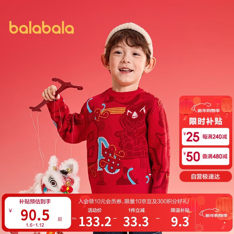 巴拉巴拉童装儿童毛衣男童毛衫2025秋冬新款新年拜年服卡通套头针织衫洋气