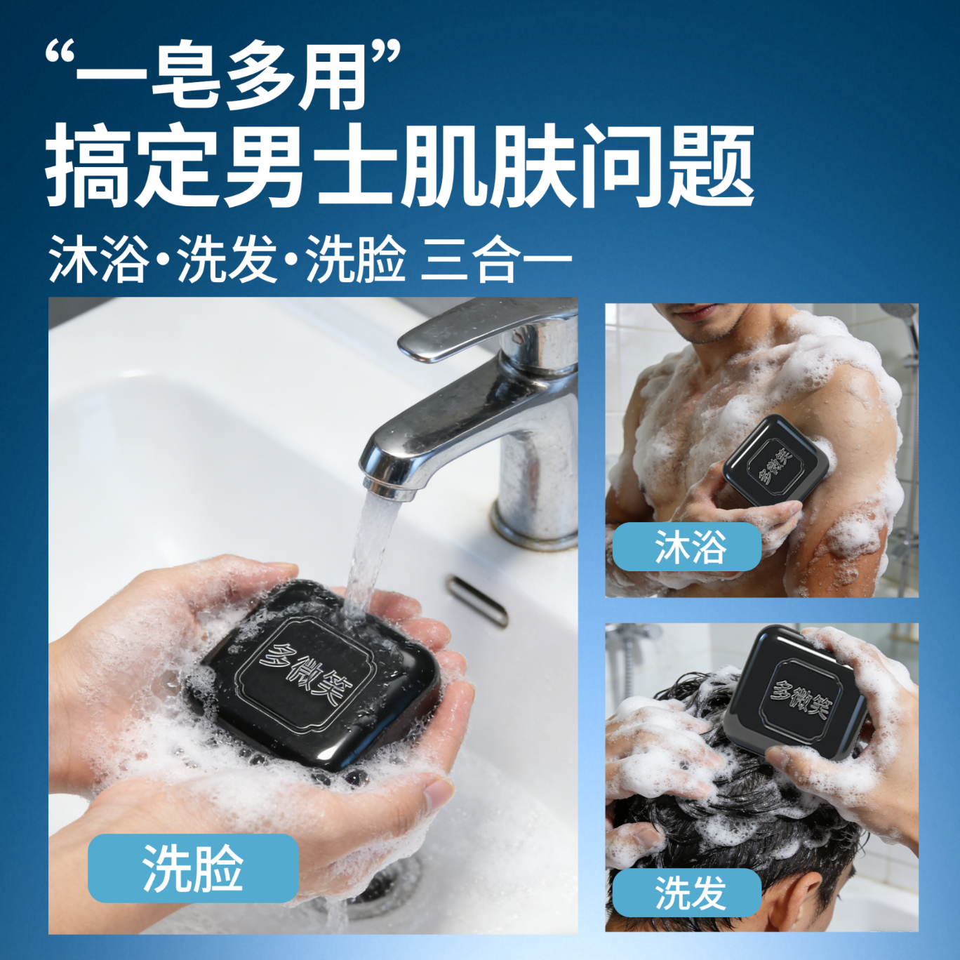 多微笑国货古龙男士香皂控油除螨清洁止痒沐浴洗脸洗澡专用手工皂 【2盒装/200g】竹炭香/强力除螨清洁止痒