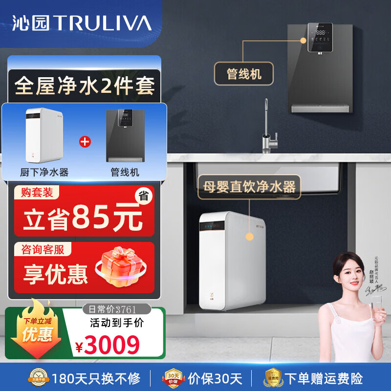 沁园（TRULIVA）净水器浩合1200G大通量家用净饮机厨下式 5年长效RO膜 反渗透过滤器3.2L大流速 UR-A31272 净水器+管线机W-O5411