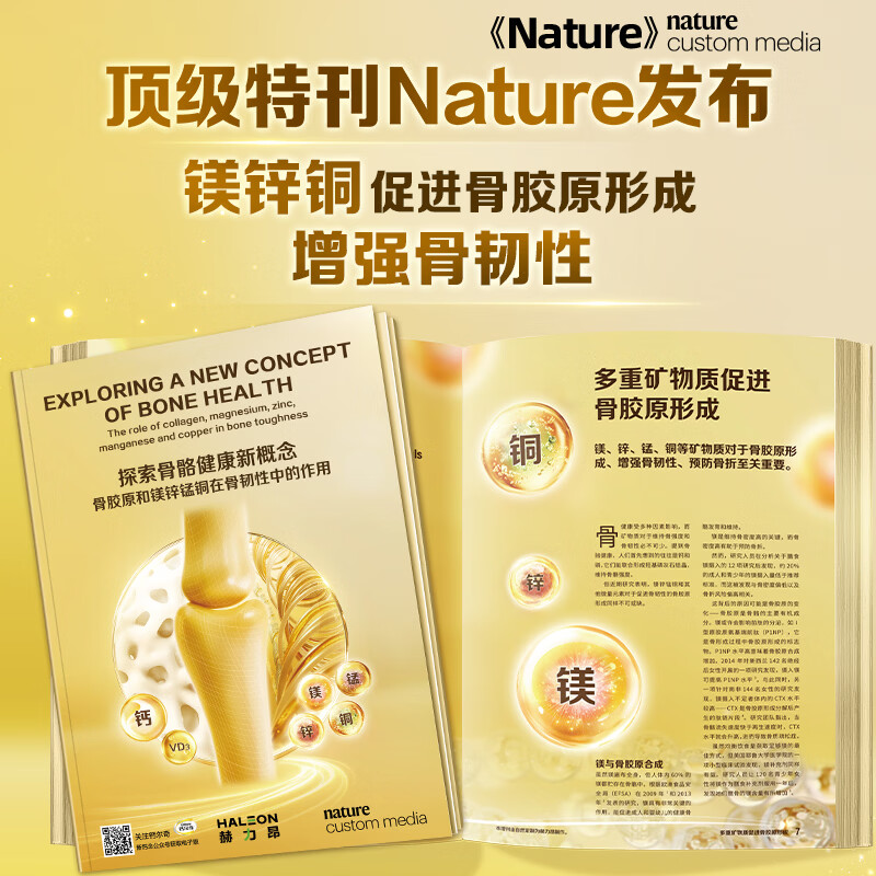 钙尔奇添佳钙片100片*3礼盒装 中老年补钙维生素d3 补镁防抽筋 金钙尔奇