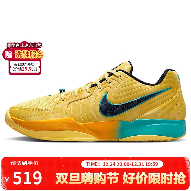 ���ڲ�����NIKE��������Ь Ja 2 EP ���ʻ����˶�ЬFD7327-700��ɫ 41 489Ԫ